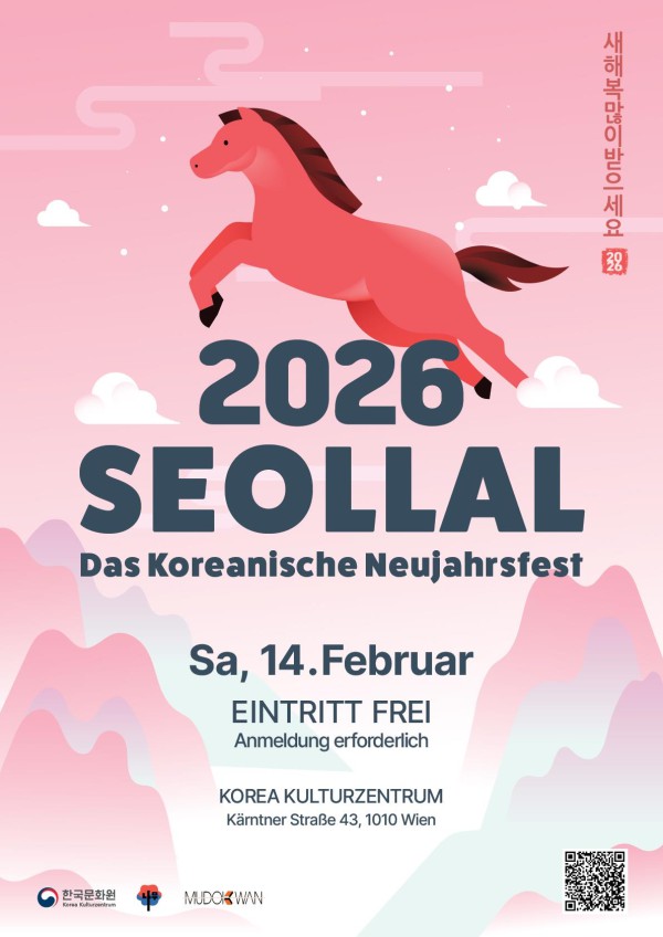 ▲ '2026년 설맞이 한국문화 체험 행사' 포스터.ⓒ주오스트리아한국문화원