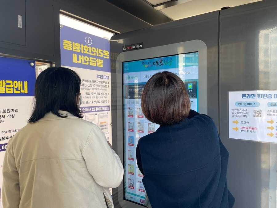 광주 남구, 효천1지구에 ‘스마트도서관’ 만든다