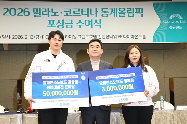 ▲ 하이원 그랜드호텔 다이아몬드룸에서 진행된 행사에서 은메달을 획득한 김상겸 선수에게는 5000만 원, 정해림 선수에게는 300만 원의 격려금이 전달됐다. ⓒ강원랜드