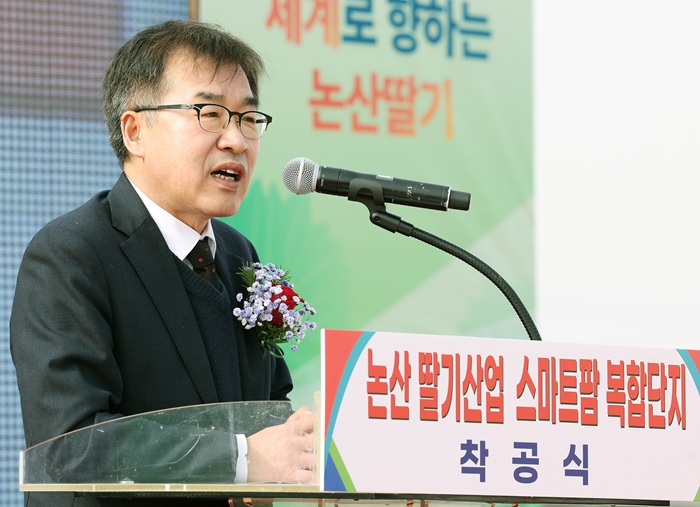 ▲ 전형식 충남도 정무부지사가 13일 논산시 부적면 마구평리에서 열린 ‘논산 딸기산업 스마트팜 복합단지’ 착공식에서 인사말을 하고 있다.ⓒ충남도