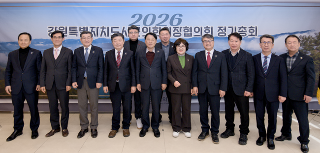 ▲ 춘천시의회가 13일 세종호텔에서 '2026년 강원특별자치도시군의회의장협의회 정기총회'를 개최했다. ⓒ춘천시의회