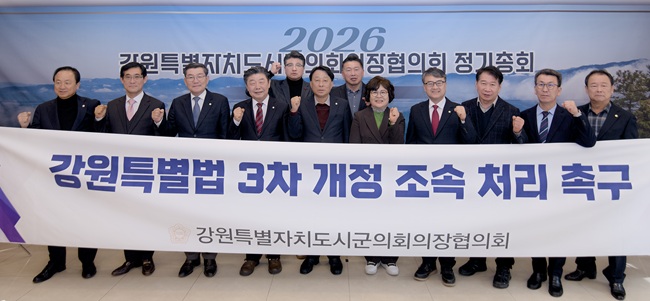 ▲ 이날 12개 시·군의회의장이 참석한 가운데 협의회는 실질적 자치권 확대와 권한 이양 및 규제 혁신를 위한 '강원특별법 3차 개정 조속 처리 촉구 건의문' 등 총 3건의 건의문을 의결하며 지역 현안 공동대응에 나섰다. ⓒ강릉시의회