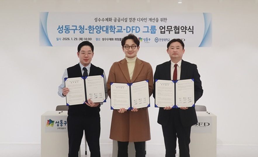▲ 왼쪽부터 박장선 성동지역경제혁신센터장, 이동영 한양대학교 응용미술교육과 학과장, 김성용 DFD그룹 소다제화 부사장이 MOU 체결 후 기념사진을 찍고 있다.ⓒ한양대