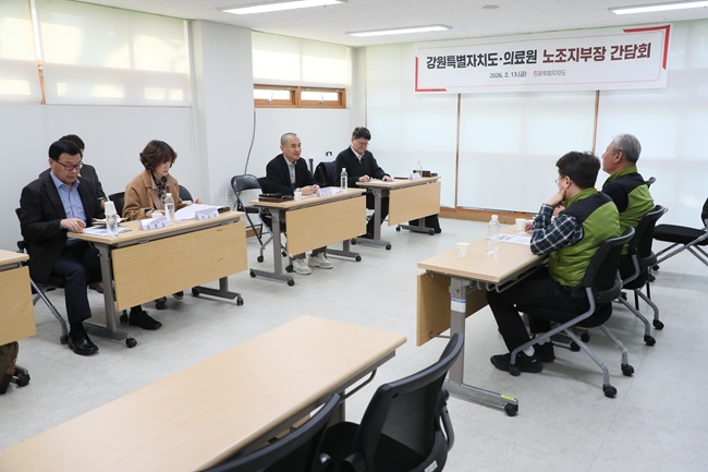 ▲ 강원특별자치도가 13일 강릉의료원 회의실에서 민주노총 전국보건의료산업노동조합 강원지역본부와 소통하는 자리를 가졌다. ⓒ강원특별자치도