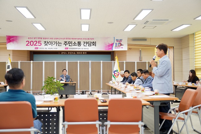 ▲ 지난해 8월에 실시한 찾아가는 주민소통 간담회 모습. ⓒ홍천군