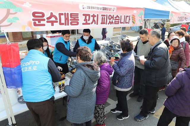 ▲ 에코프로 임직원들이 지난 13일 포항 학산종합사회복지관에서 홀몸 어르신 등 지역 주민들과 '일어설 날!' 행사를 진행했다.ⓒ에코프로