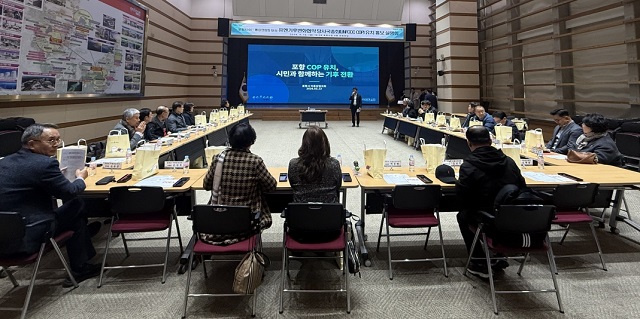 ▲ 포항시는 지난 13일 시청 대회의실에서 열린 포항시 이·통장연합회 2월 월례회에서 유엔기후변화협약 당사국총회 유치를 위한 홍보 설명회를 개최했다.ⓒ포항시