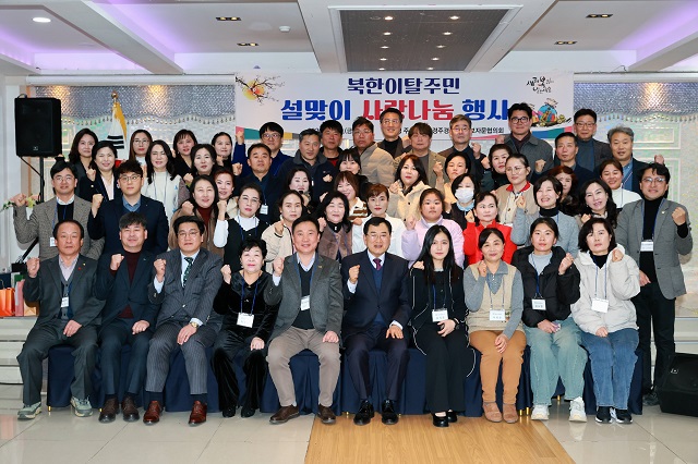 ▲ 지난 13일 설맞이 사랑나눔 행사에 참석한 북한이탈주민과 안보자문협의회 관계자들이 함께 기념촬영을 하고 있다.ⓒ경주시