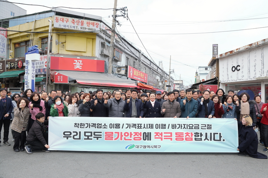 ▲ 대구 북구청은 설 명절을 앞둔 지난 11일 동대구시장과 동대구신시장에서 ‘설 대비 물가안정 캠페인’을 전개했다.ⓒ대구 북구청