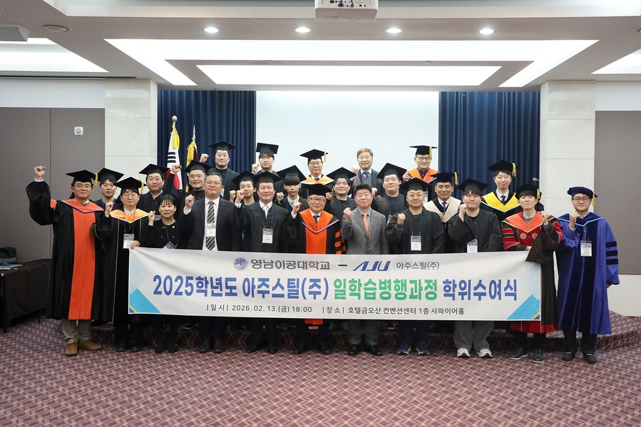 ▲ 졸업생들이 참석자들과 기념사진을 촬영하고 있다.ⓒ영남이공대