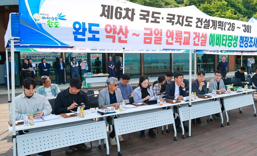 ▲ SOC국가계획-제6차 국도·국지도 건설계획(완도 약산~금일 연륙교 건설 예타 현장조사ⓒ전라남도 제공