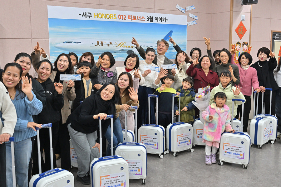 ▲ 서구아너스, 다문화가족 ‘엄마나라 외갓집 방문’ 지원ⓒ광주광역시 서구청 제공