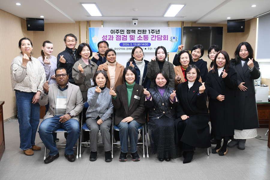 ▲ 이주민 정책 전환 1주년 성과 점검 간담회ⓒ광산구의회 제공