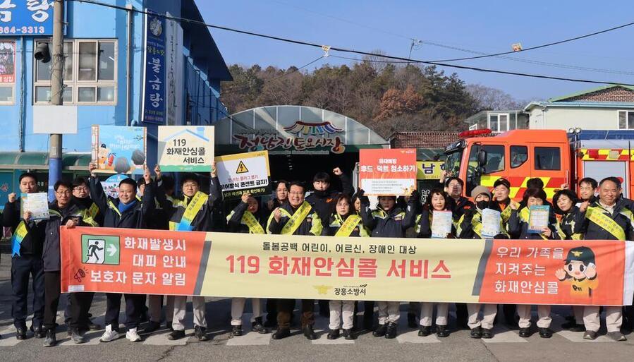 ▲ ⓒ장흥소방서 제공