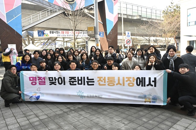 ▲ 강원문화재단이 지난 12일 춘천 풍물시장에서 '설맞이 전통시장 장보기 행사'를 개최했다. ⓒ강원문화재단