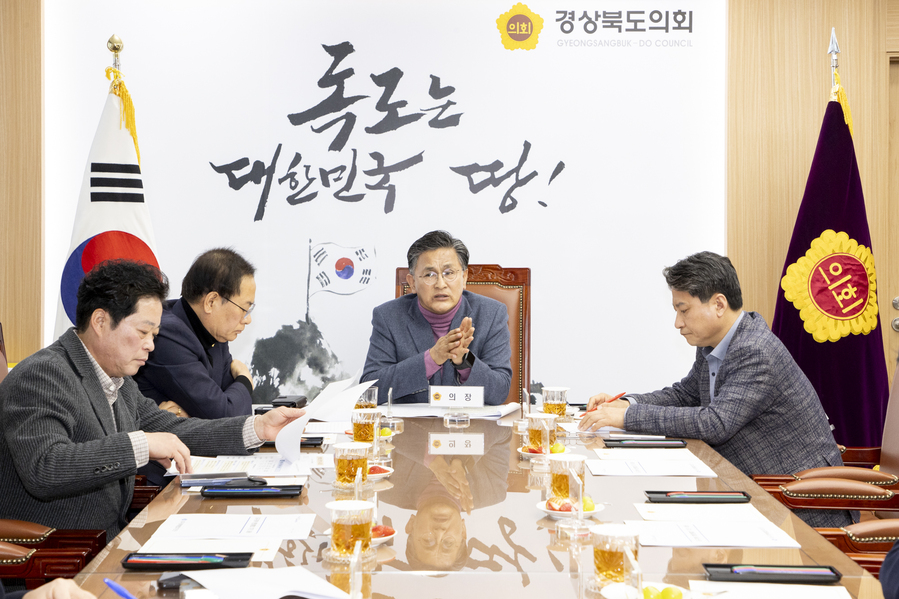 ▲ 경상북도의회는 지난 14일 의장단 및 상임위원장단 긴급 연석회의를 갖고 ‘대구경북통합 특별법안’의 심사 결과를 집중적으로 분석했다.ⓒ경북도의회