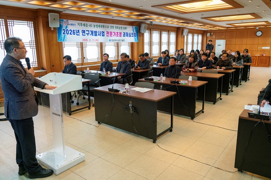 경북농업기술원, 2026년 연구개발과제 확정