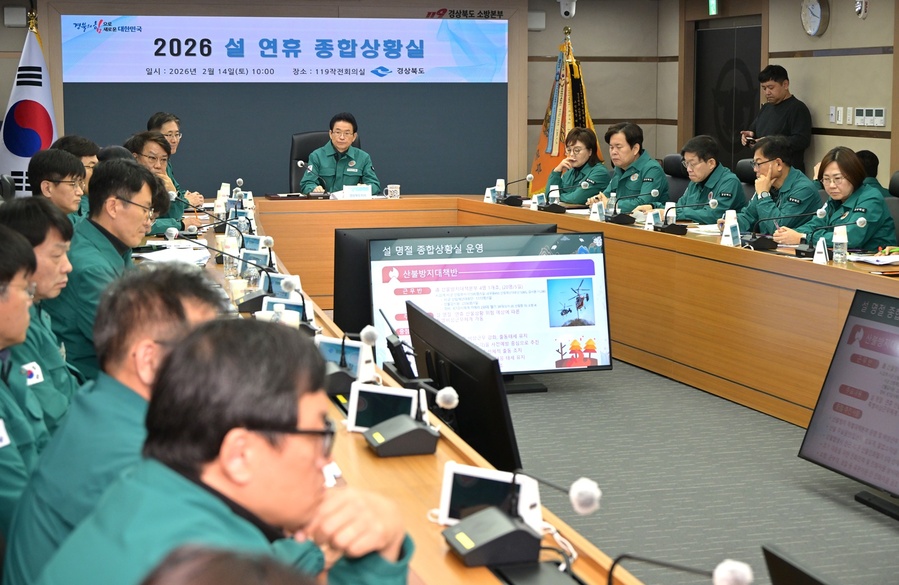 이철우 경북도지사, 설 연휴 대비 종합상황실 점검…도민 안전 강조