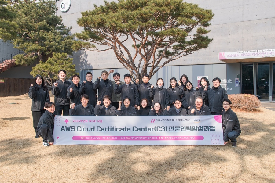 ▲ 13일 대구보건대학교 교직원들이 AWS 클라우드 자격증 대비 교육을 마치고 기념촬영을 하고 있다.ⓒ대구보건대