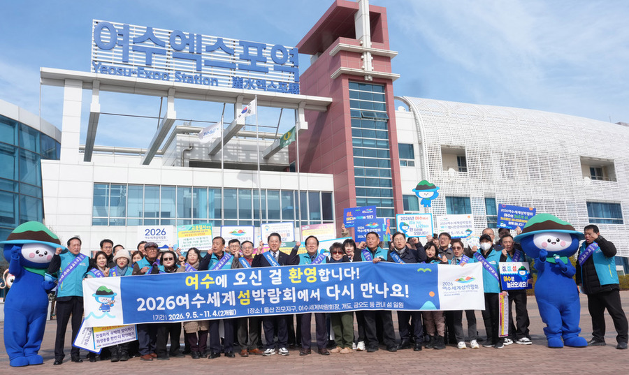 ▲ 김영록 전라남도지사가 설 명절을 앞둔 16일 여수엑스포역에서 귀성객 및 관광객들을 환영하며, 2026여수세계섬박람회 성공개최를 위한 D-200 홍보활동을 펼치고 있다.ⓒ전라남도 제공
