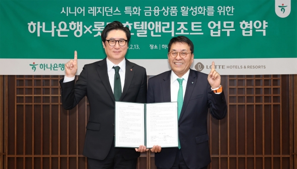 ▲ 지난 2월 13일, 하나은행 을지로 본점에서 김지태 롯데호텔앤리조트 개발본부장과 김진우 하나은행 자산관리그룹 부행장(오른쪽)이 업무협약 체결식에서 기념 촬영을 하고 있다.ⓒ롯데호텔앤리조트