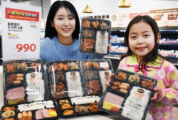 ▲ 도시락 990원 행사ⓒ홈플러스