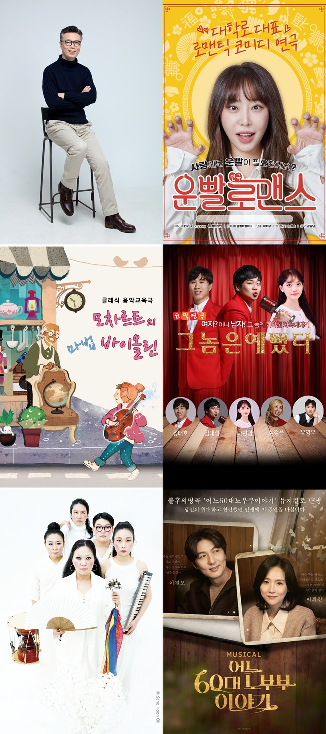 ▲ 양구문화재단이 문화체육관광부와 (재)예술경영지원센터가 주최·주관하는 '2026년 공연예술 지역 유통지원 사업'에 6편의 공연이 선정돼 올해 총 6편의 우수 공연을 양구에서 선보인다. ⓒ양구문화재단