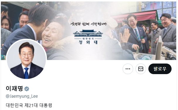 ▲ 이재명 대통령 X. ⓒX 캡처