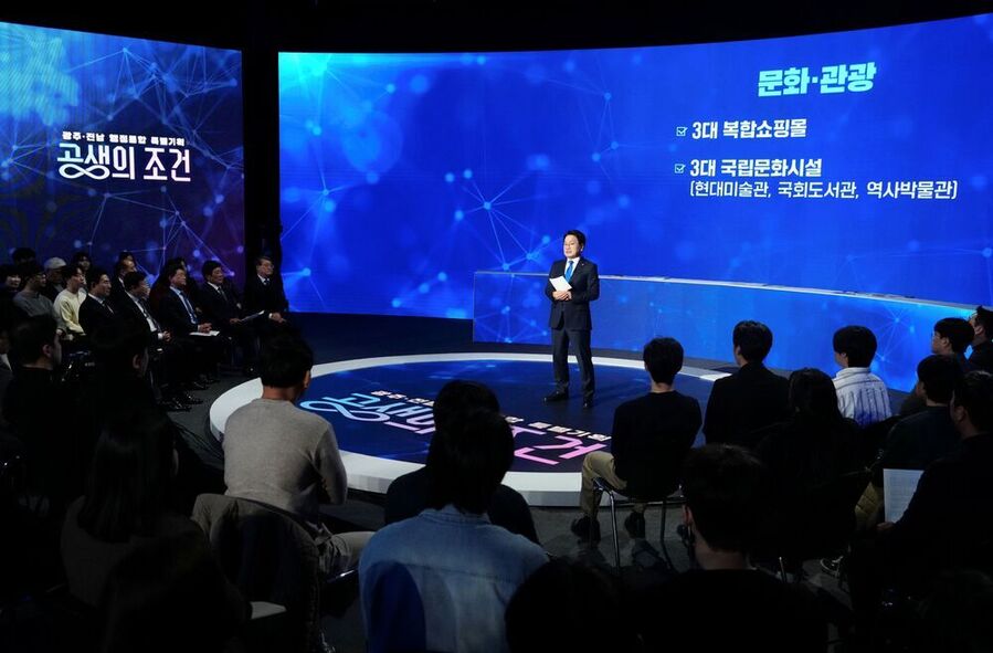 ▲ 강기정 광주광역시장이 지난 13일 순천대학교 우석홀에서 열린 ‘광주·전남 행정통합 동부권 타운홀미팅’에 참석해 동부권 2040 청년 패널 100여명과 자치행정, 교육, 산업, 복지, 농어촌 등 다양한 주제에 대해 의견을 나누고 있다.ⓒ광주광역시 제공