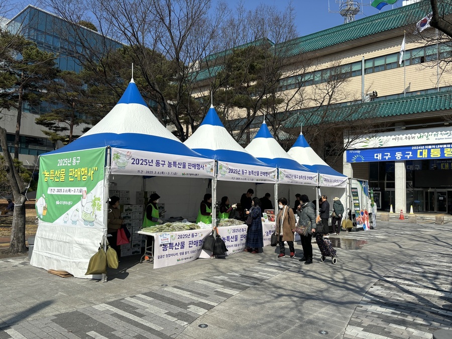 ▲ 대구 동구청(구청장 윤석준)은 오는 26일부터 27일까지 이틀간 동구청 열린마당에서 ‘동구 농·특산물 판매행사’를 개최한다.ⓒ동구청