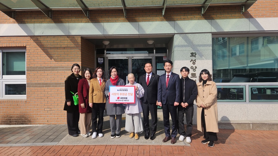 ▲ 국민의힘 대구시당(위원장 이인선) 대변인단은 2월 13일 오후 2시 지역 사회복지시설인 화성양로원을 방문해 어르신들을 위한 성금을 전달했다.ⓒ국민의힘 대구시당