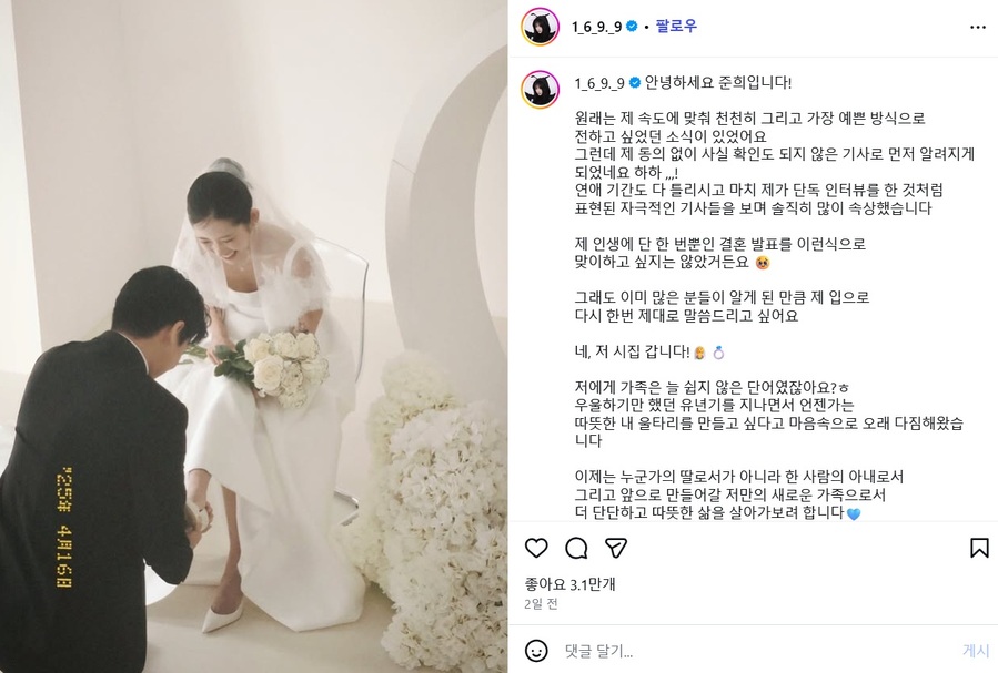 ▲ 인플루언서 겸 모델 최준희가 자신의 인스타그램 계정에 올린 웨딩화보. ⓒ최준희 인스타그램