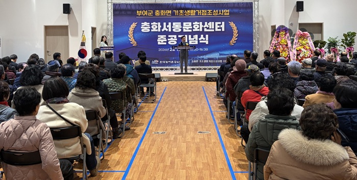 ▲ 박정현 부여군수가  19일 충화서동문화센터 준공식에서 축사를 하고 있다.ⓒ부여군
