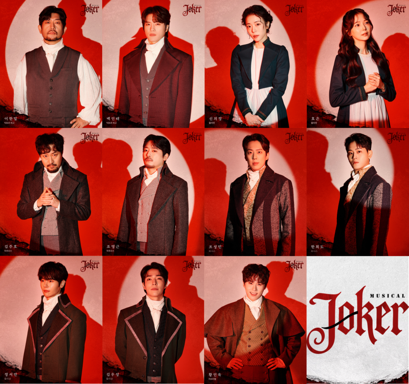 ▲ 뮤지컬 '조커' 출연진.ⓒ엔제이원
