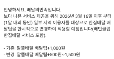 ▲ ⓒ배민 앱 캡처