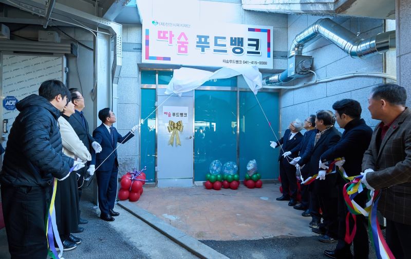 ▲ 천안시 따숨 푸드뱅크의 지난해 12월 개소식 모습.ⓒ천안시