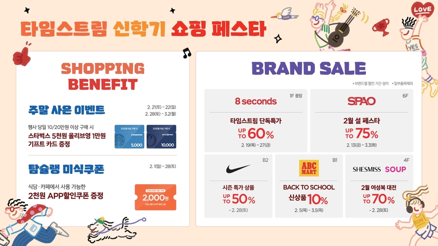 ▲ ⓒ타임스트림