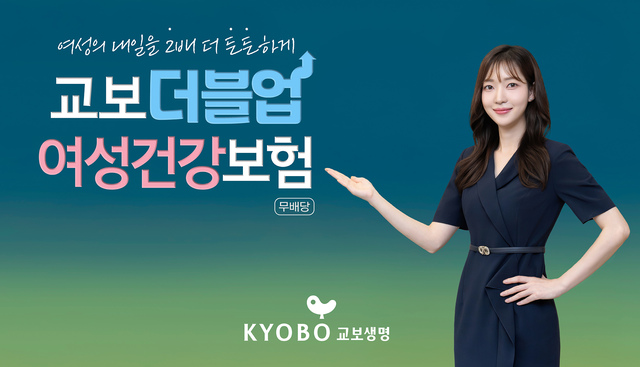 ▲ ⓒ교보생명