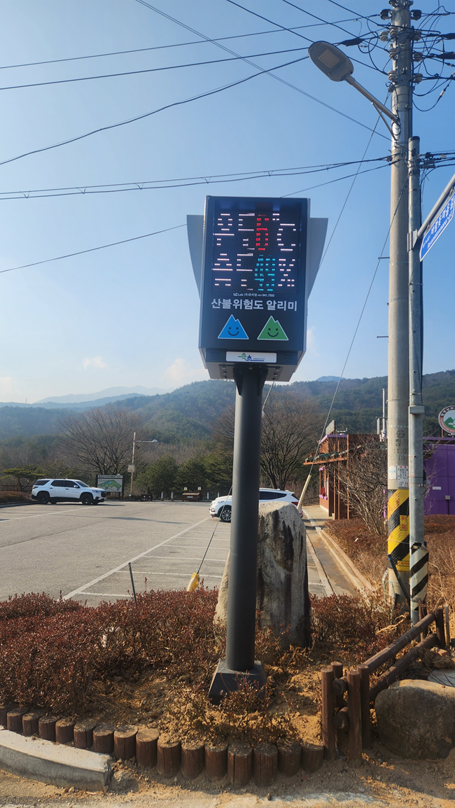 ▲ 산불위험도 스마트 알리미 모습. ⓒ속초시