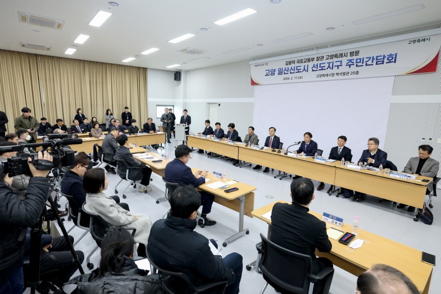 ▲ 일산신도시 선도지구 주민간담회가 열리고 있다 ⓒ고양특례시 제공