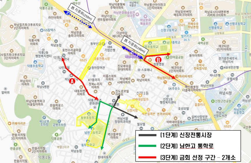 ▲ 덕풍시장 일원과 남한중학교~장지마을 통학로 등 2개 구간이 한전 지중화 사업지구로 선정됐다 ⓒ하남시 제공