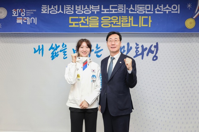 ▲ 정명근 시장이 동계올림픽 출전을 앞둔 노도희 선수를 격려하고 있다(자료사진)ⓒ화성시 제공