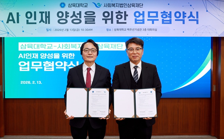 ▲ 삼육대 제해종 총장(왼쪽)과 사회복지법인 삼육재단 배순균 상임이사가 MOU 체결 후 기념사진을 찍고 있다.ⓒ삼육대