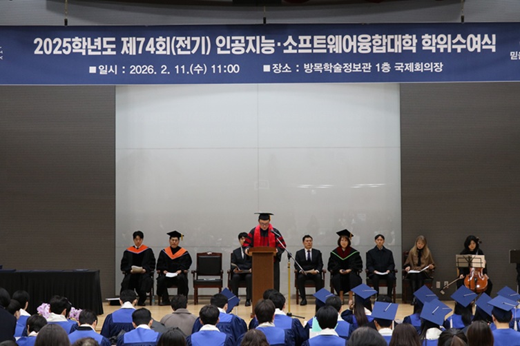 ▲ 학부 학위수여식.ⓒ명지대