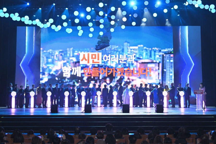 ▲ 시민주간의 시작을 알리는 기념식은 21일 오전 10시 대구오페라하우스에서 열린다. 사진은 지난해 행사 장면.ⓒ대구시