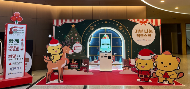 ▲ 시청 로비에 설치된 사랑의 온도탑과 기부 나눔 키오스크(자료사진)ⓒ화성시 제공