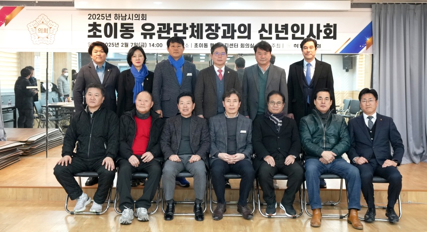 ▲ 하남시의회는 20일부터 3월 3일까지 관내 13개 동 행정복지센터를 순회하며 유관단체와의 간담회를 개최한다 ⓒ하남시의회 제공