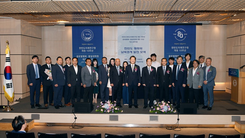 ▲ 지난해 9월 12일 국민대 본부관에서 열린 국민대 한반도미래연구원 개원 10주년 및 글로벌평화·통일대학원 개원 1주년 기념 심포지엄 기념사진.ⓒ국민대