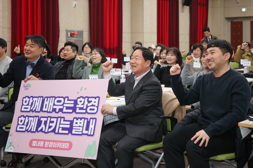 ▲ 남양주시는 19일 별내동 주민자치센터에서 환경교육 활성화를 위한 소통의 시간을 가졌다 ⓒ남양주시 제공