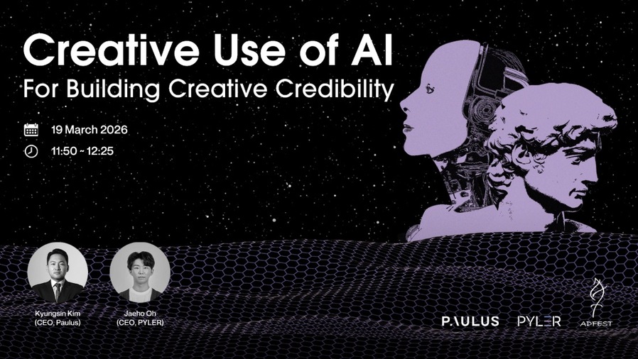 ▲ 김경신 파울러스 대표, 오재호 파일러 대표. ©2026 ADFEST